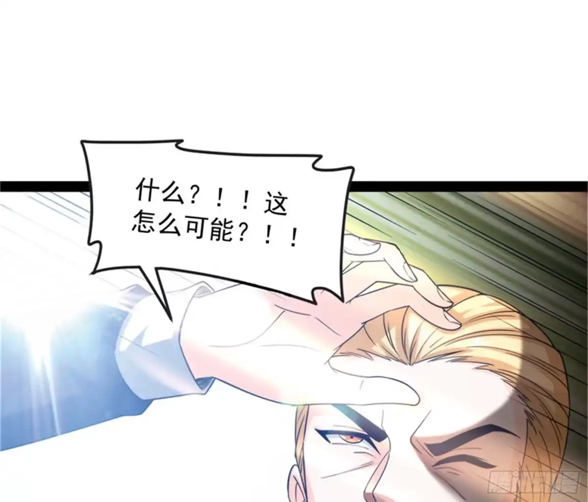 《打爆诸天》全是垃圾！ 第63页