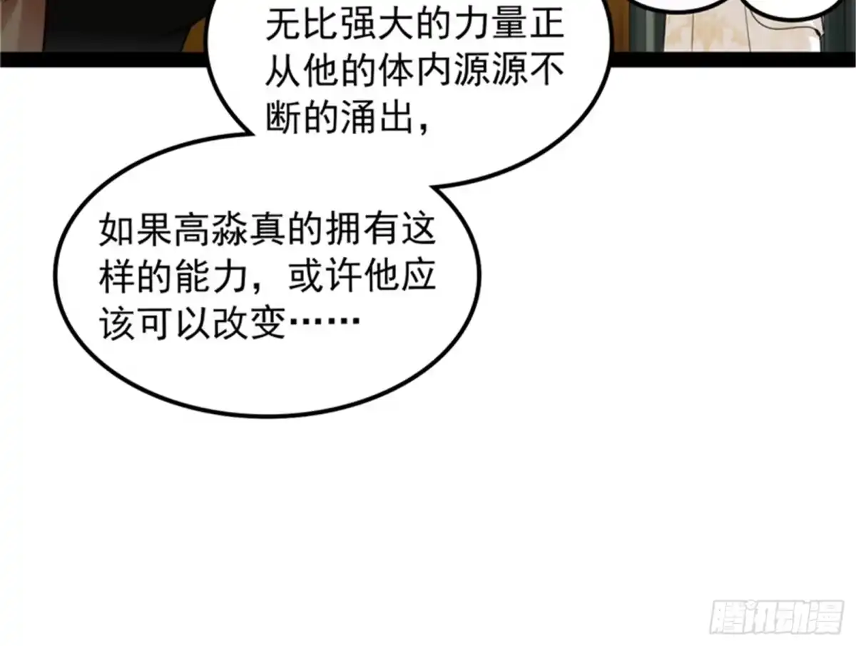 《打爆诸天》全是垃圾！ 第121页