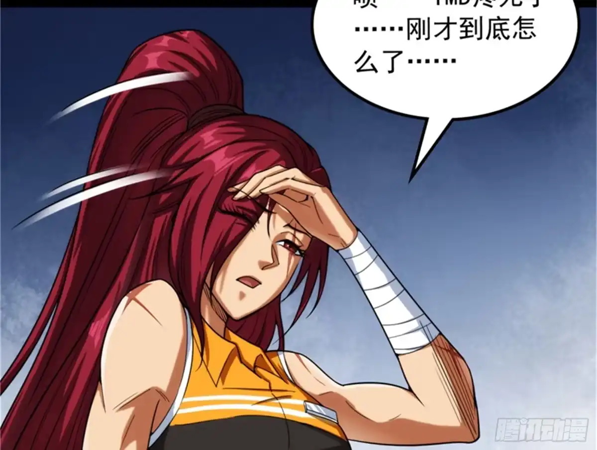 《打爆诸天》全是垃圾！ 第110页