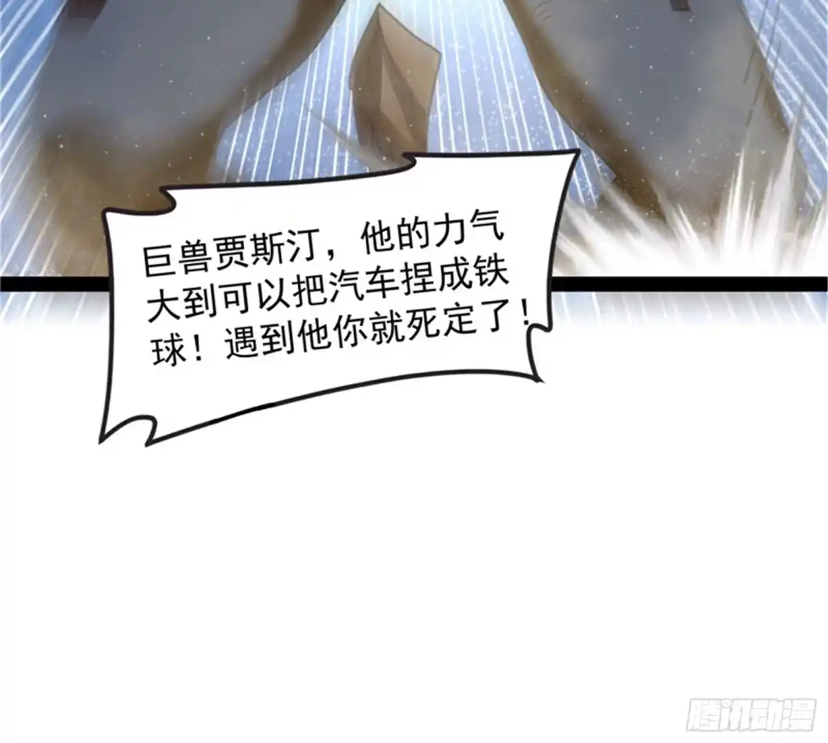 《打爆诸天》全是垃圾！ 第22页