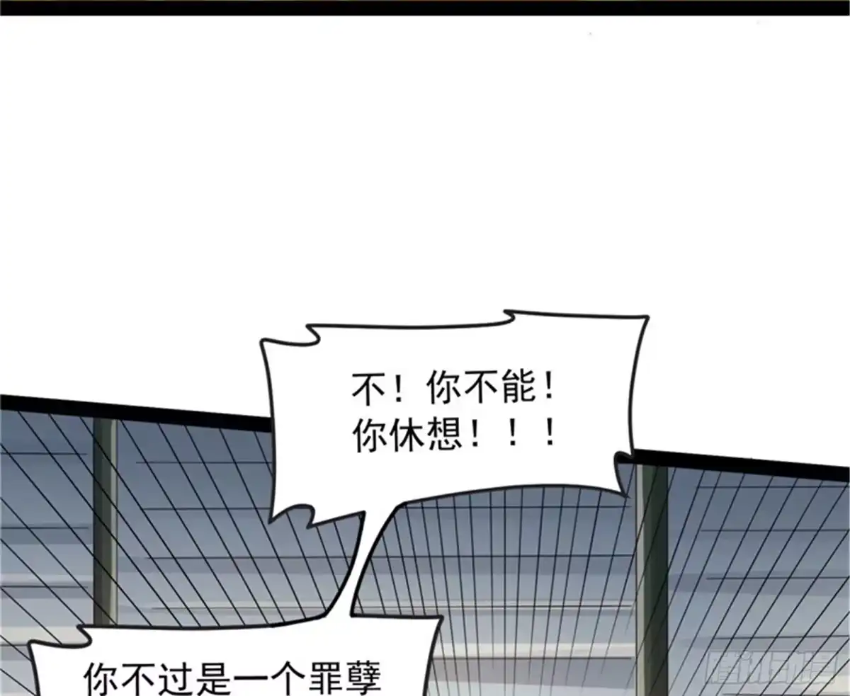 《打爆诸天》全是垃圾！ 第94页