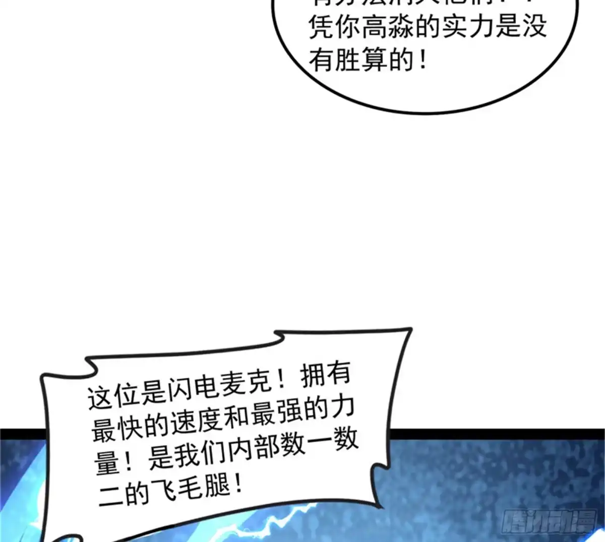 《打爆诸天》全是垃圾！ 第16页