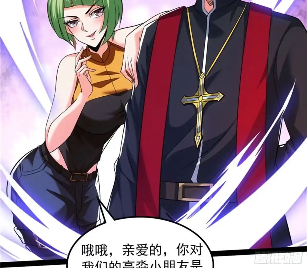 《打爆诸天》全是垃圾！ 第27页