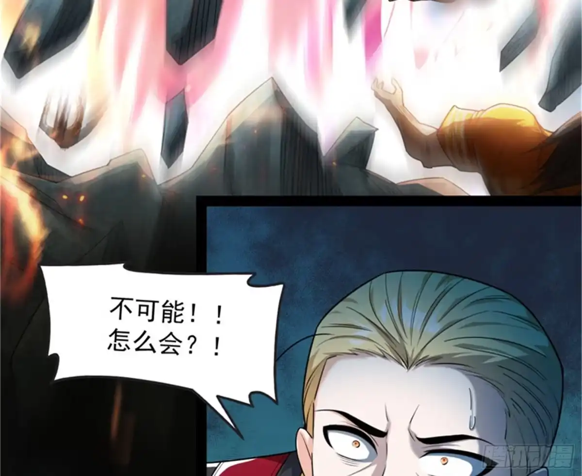 《打爆诸天》全是垃圾！ 第88页