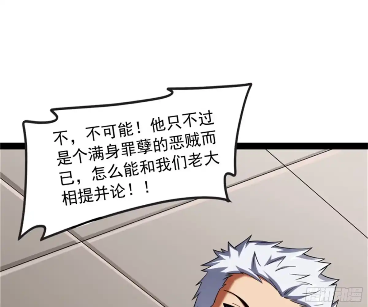 《打爆诸天》全是垃圾！ 第73页