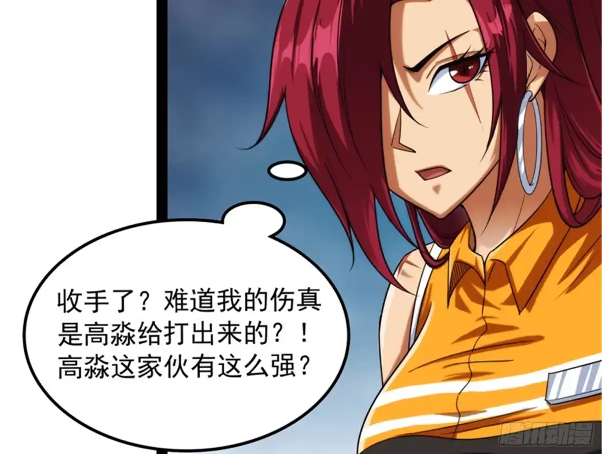 《打爆诸天》全是垃圾！ 第118页