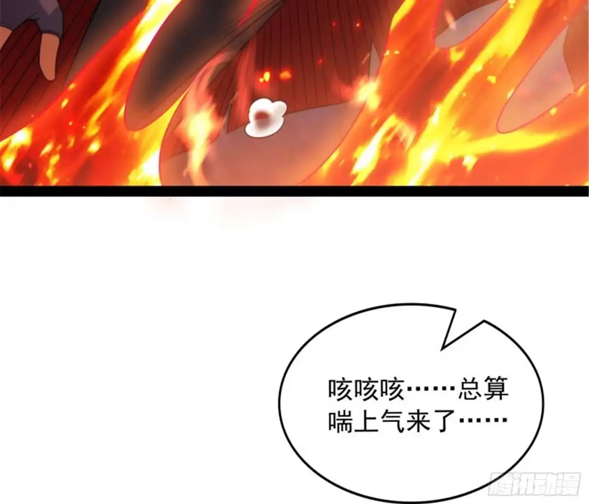 《打爆诸天》全是垃圾！ 第103页