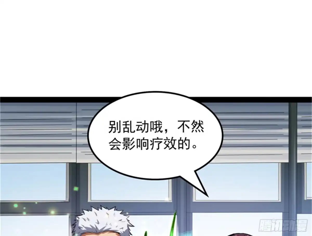 《打爆诸天》全是垃圾！ 第107页