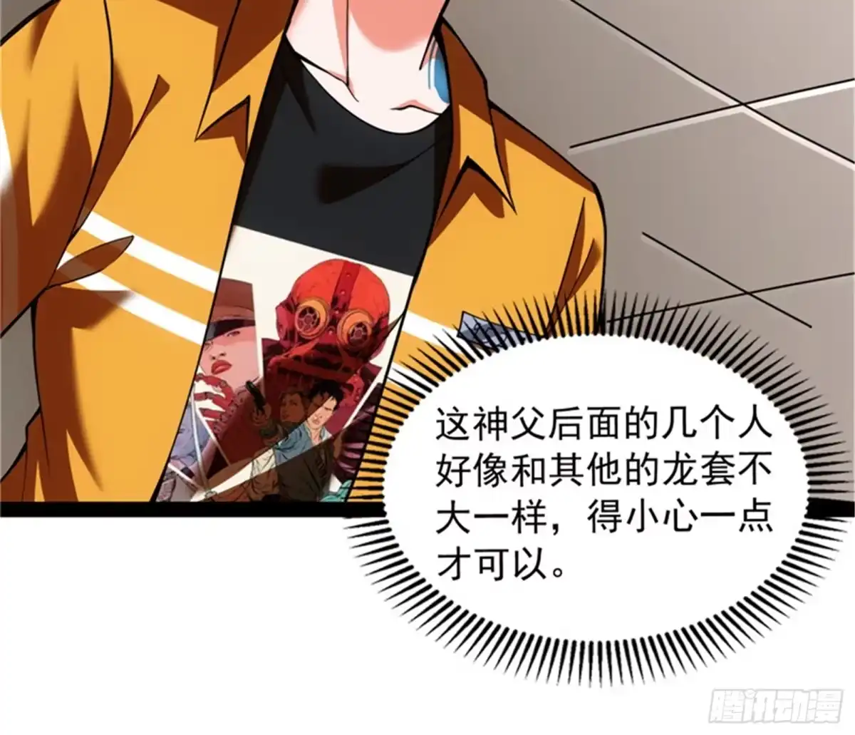 《打爆诸天》全是垃圾！ 第8页