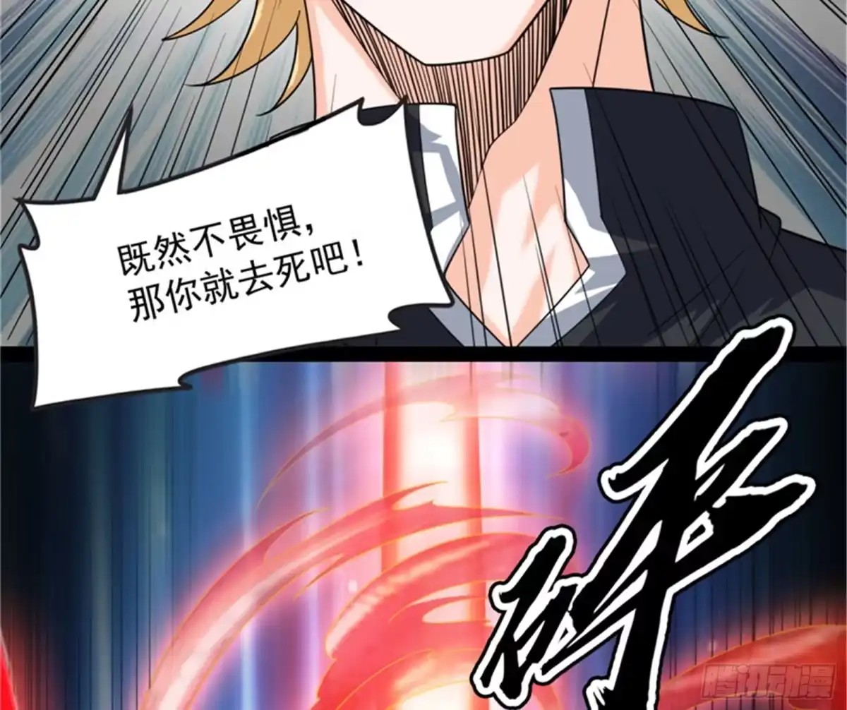 《打爆诸天》全是垃圾！ 第59页