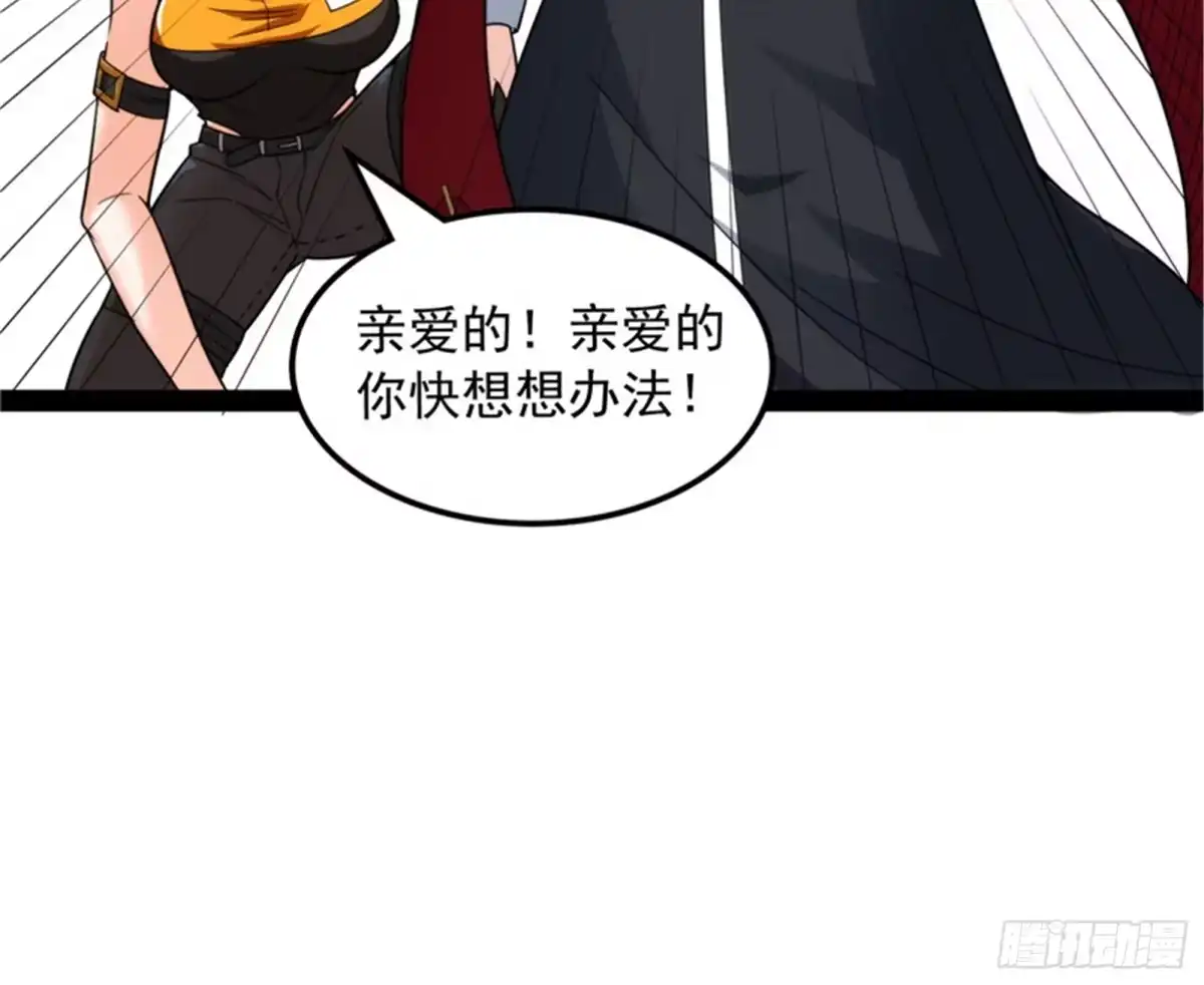 《打爆诸天》全是垃圾！ 第96页