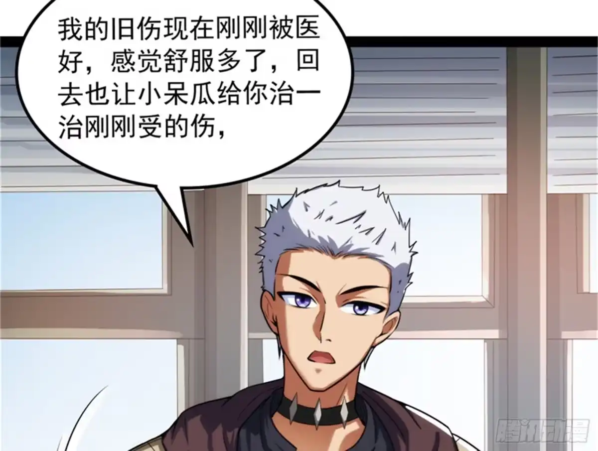 《打爆诸天》全是垃圾！ 第115页