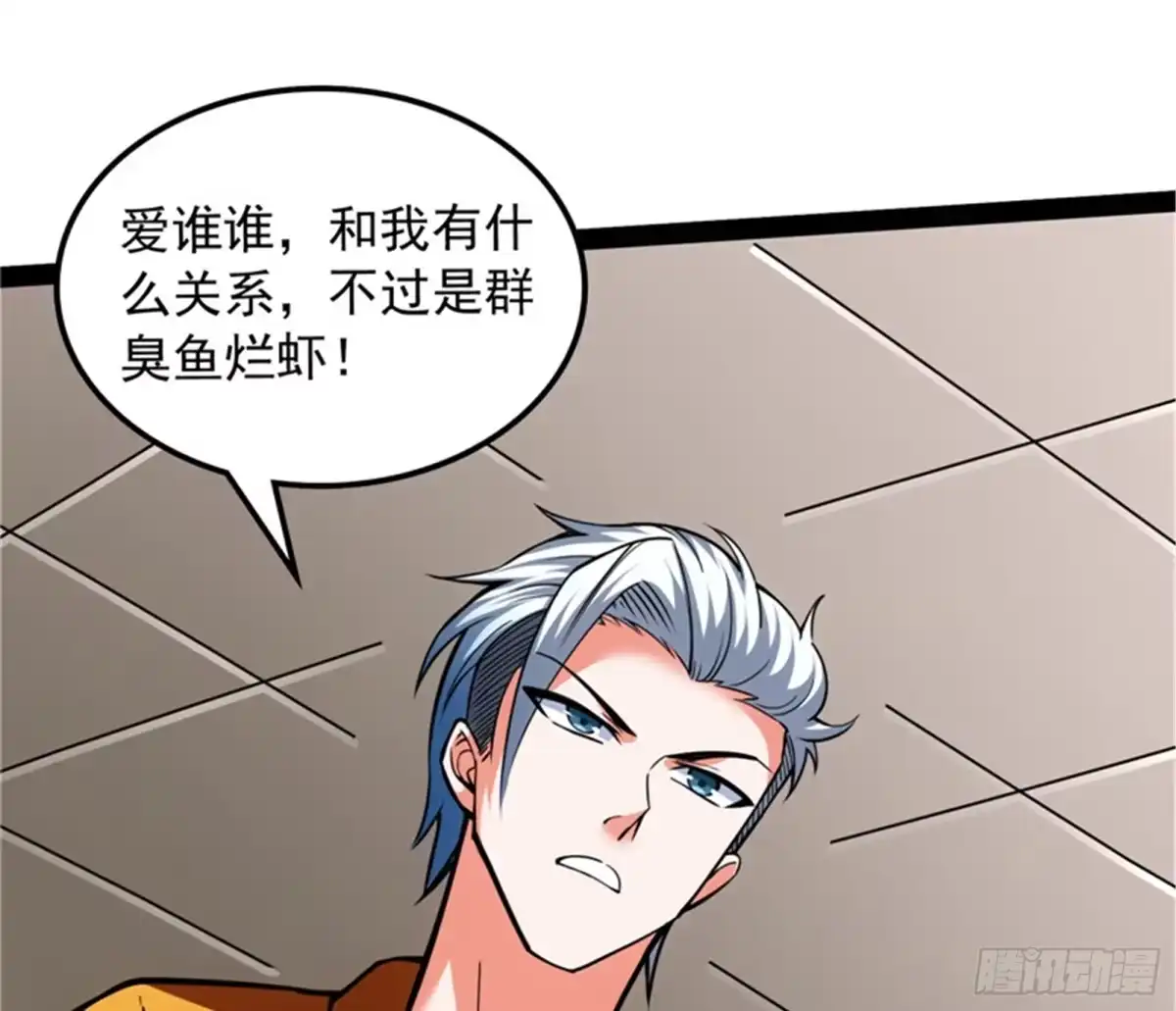 《打爆诸天》全是垃圾！ 第7页