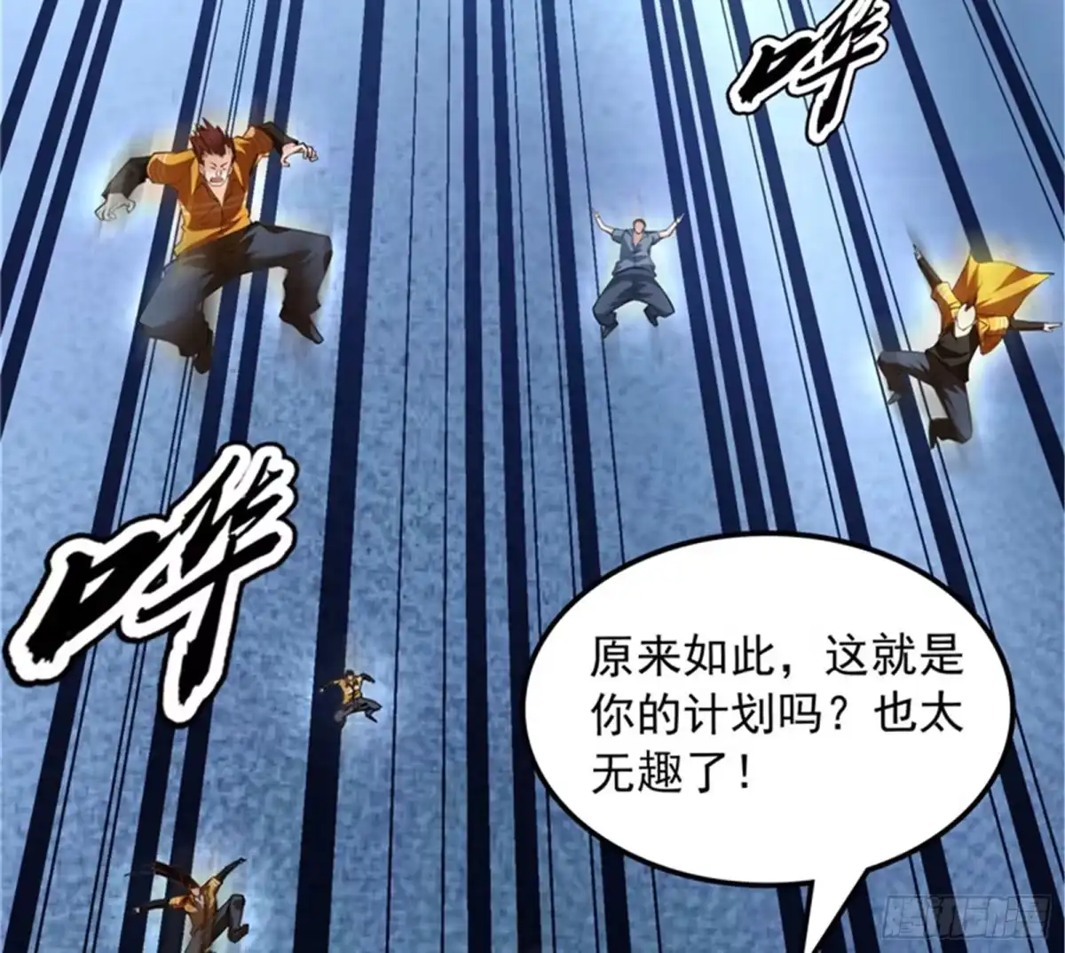 《打爆诸天》全是垃圾！ 第51页