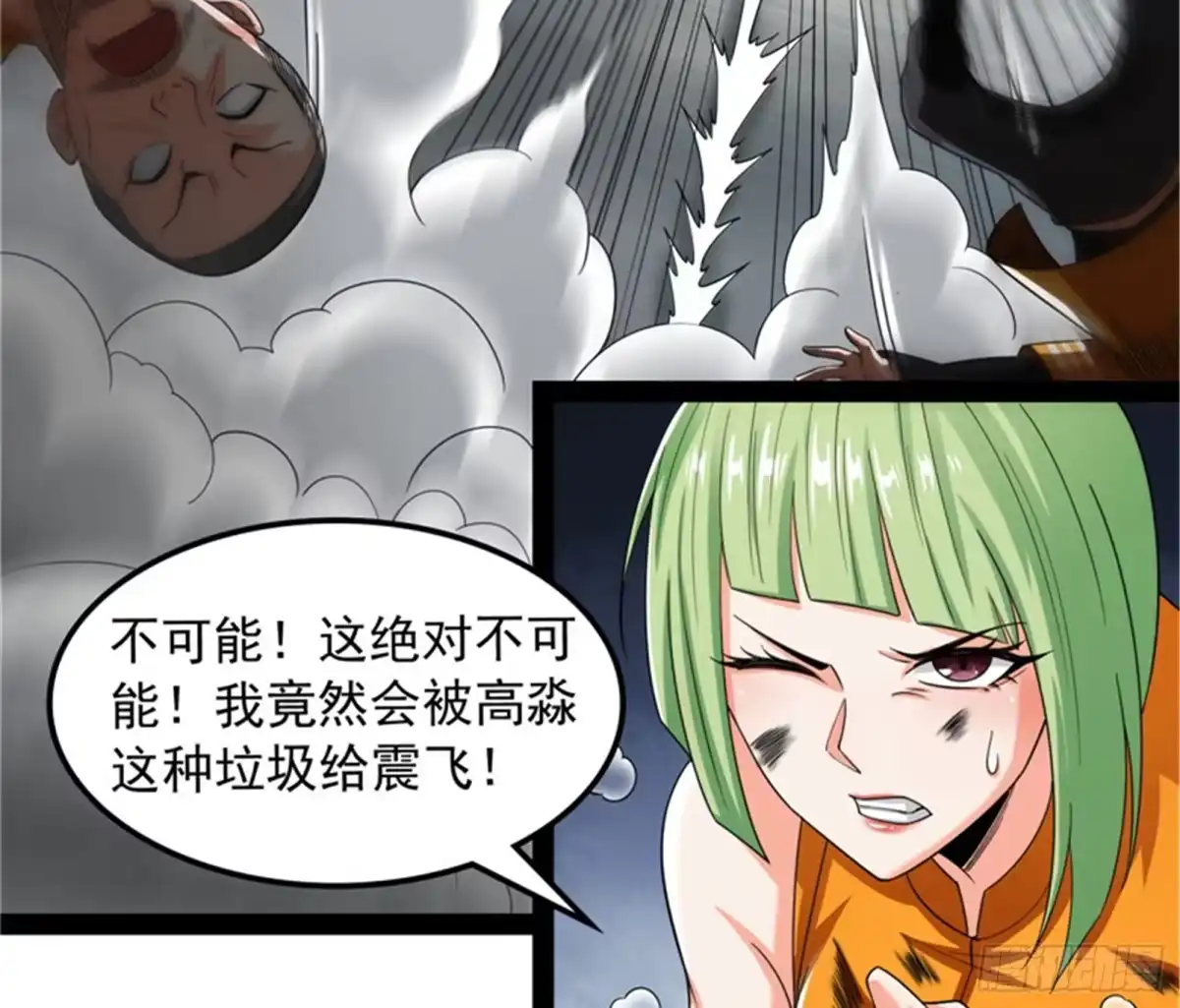 《打爆诸天》全是垃圾！ 第66页