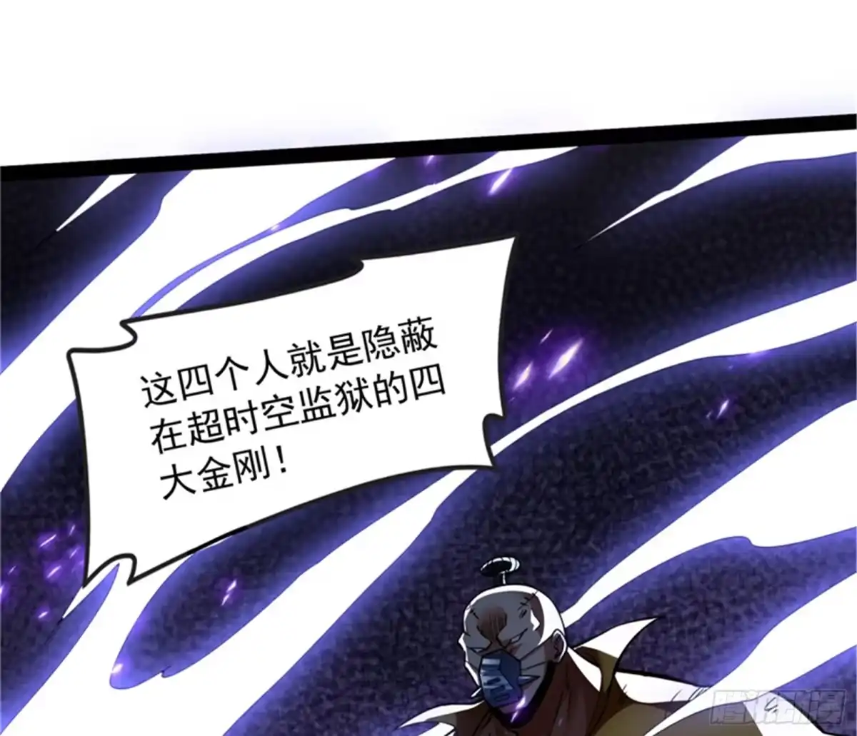 《打爆诸天》全是垃圾！ 第9页