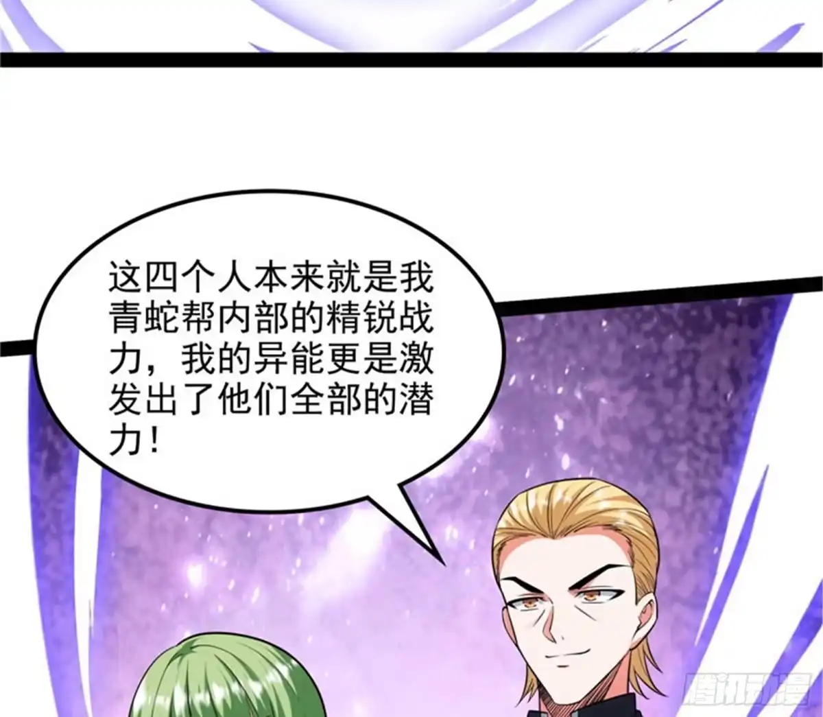 《打爆诸天》全是垃圾！ 第26页