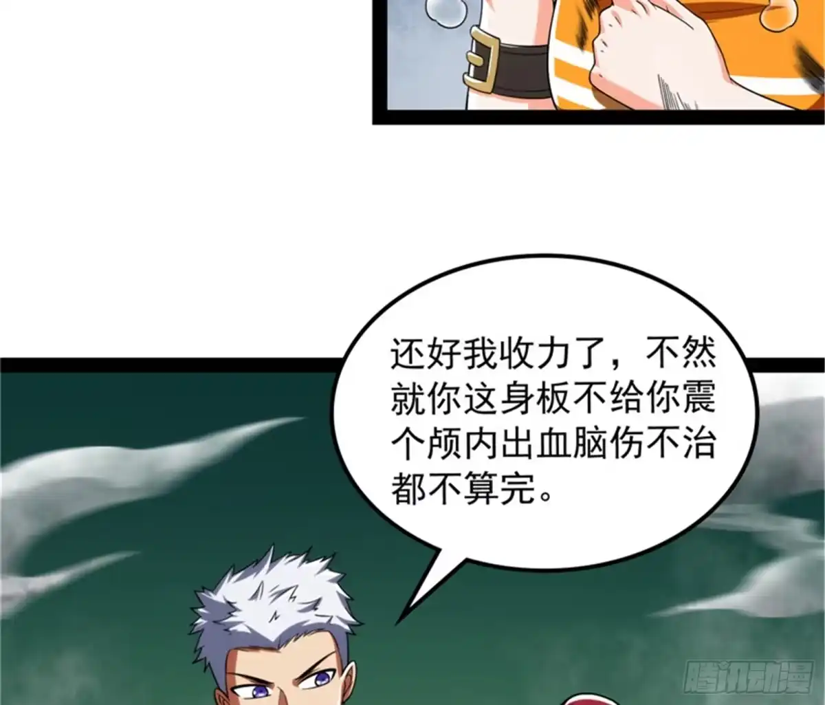 《打爆诸天》全是垃圾！ 第67页