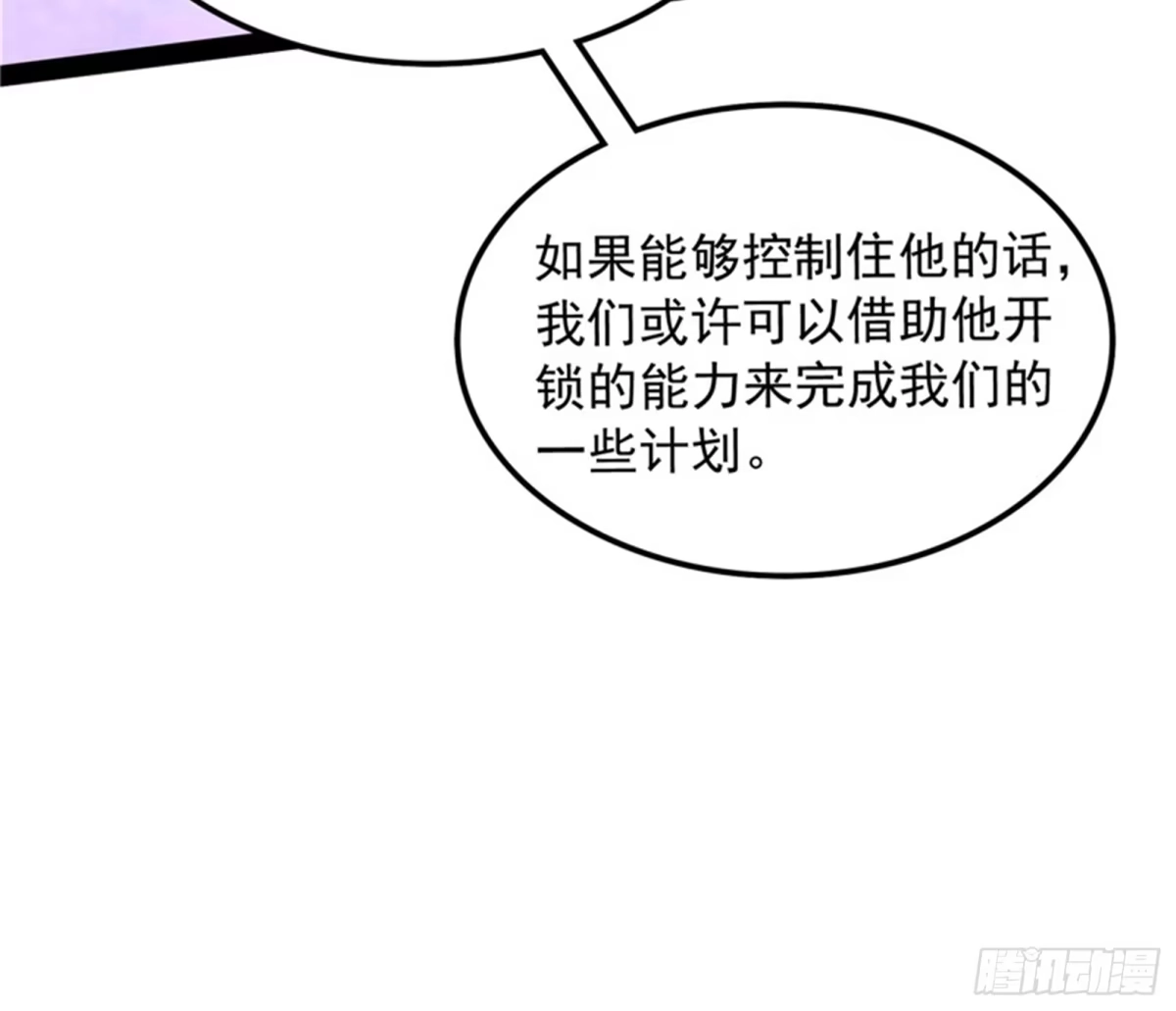 《打爆诸天》全是垃圾！ 第12页