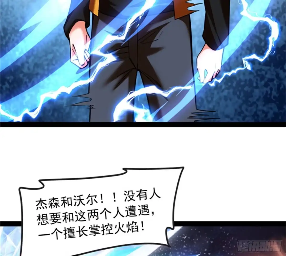 《打爆诸天》全是垃圾！ 第18页
