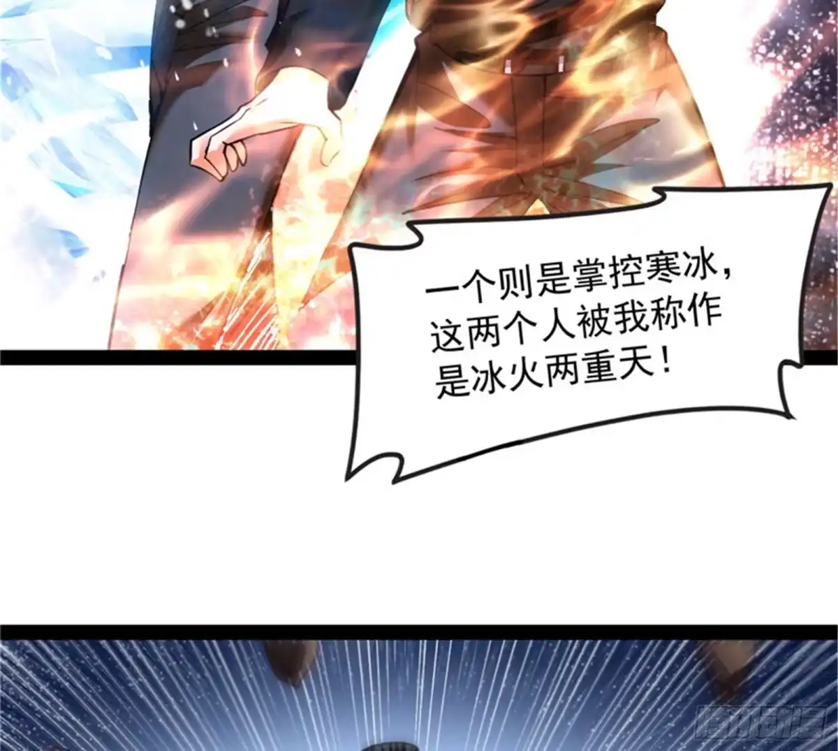 《打爆诸天》全是垃圾！ 第20页