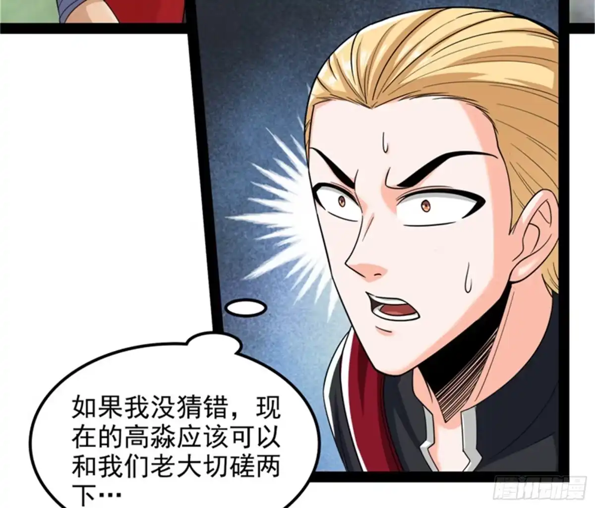 《打爆诸天》全是垃圾！ 第69页