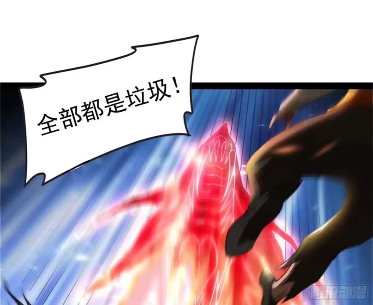 《打爆诸天》全是垃圾！ 第85页
