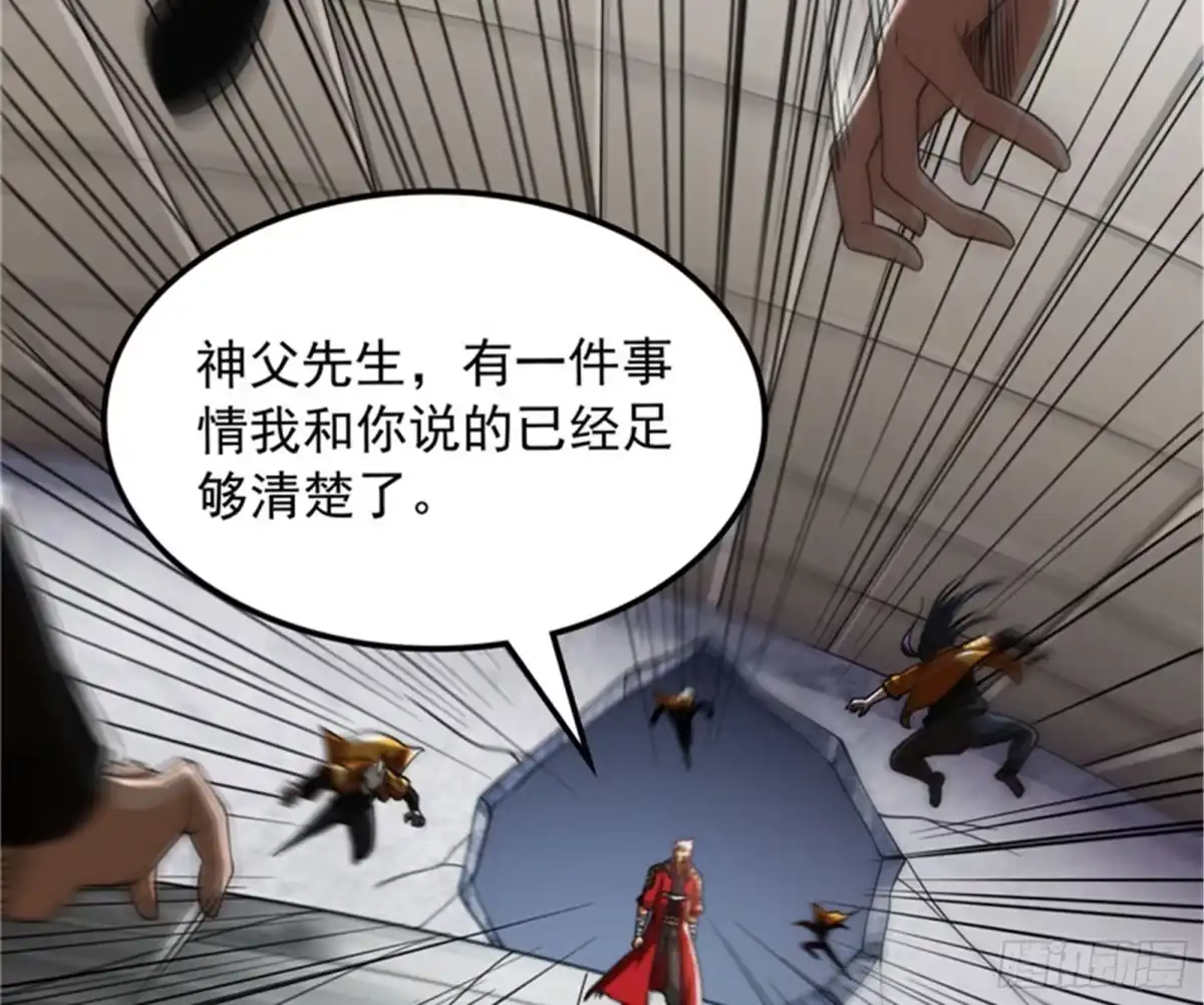 《打爆诸天》全是垃圾！ 第78页