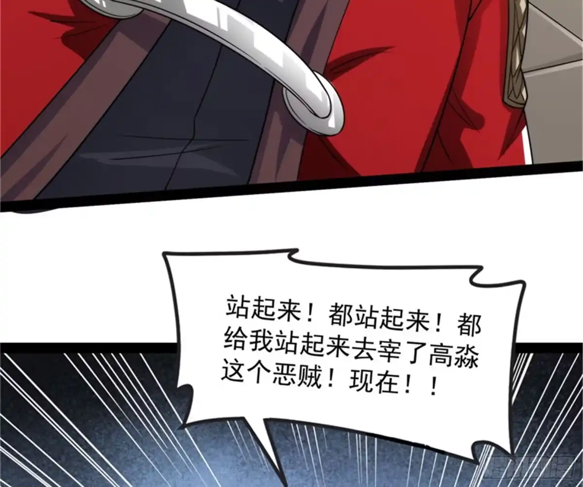 《打爆诸天》全是垃圾！ 第75页