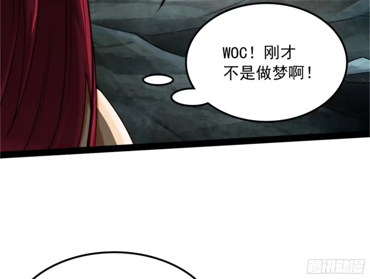 《打爆诸天》全是垃圾！ 第114页