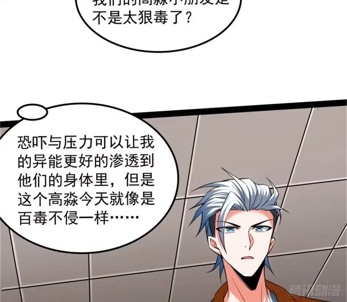 《打爆诸天》全是垃圾！ 第28页