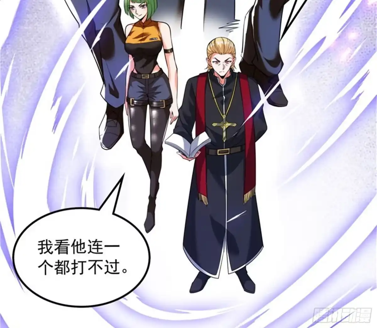《打爆诸天》全是垃圾！ 第25页
