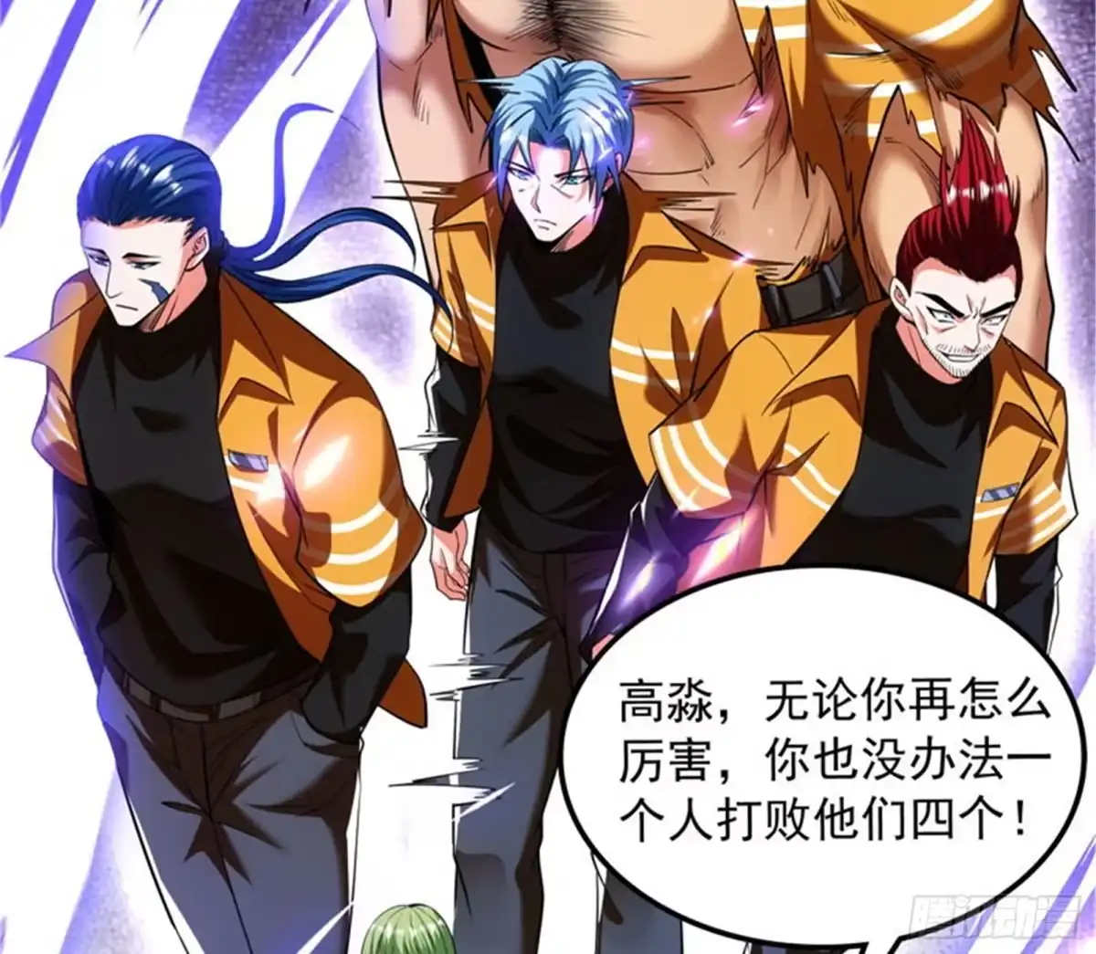《打爆诸天》全是垃圾！ 第24页