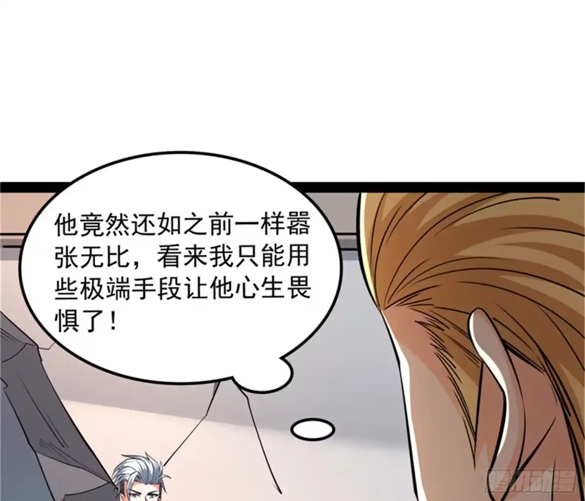 《打爆诸天》全是垃圾！ 第37页