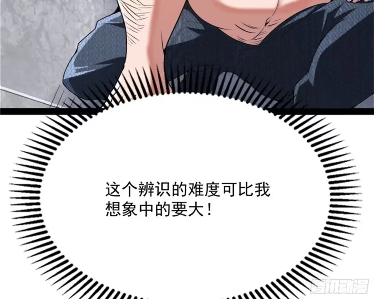《打爆诸天》让子弹飞一会儿 第82页