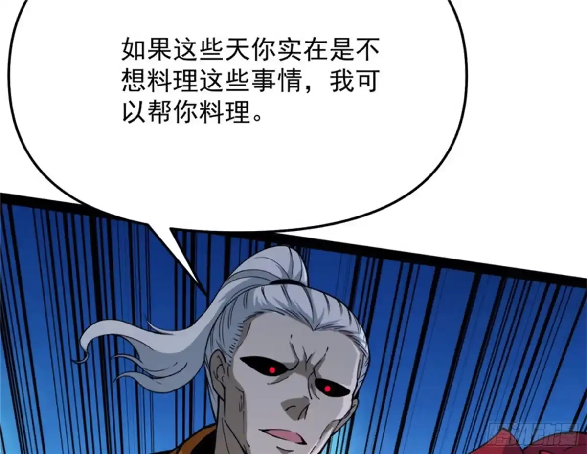 《打爆诸天》让子弹飞一会儿 第109页