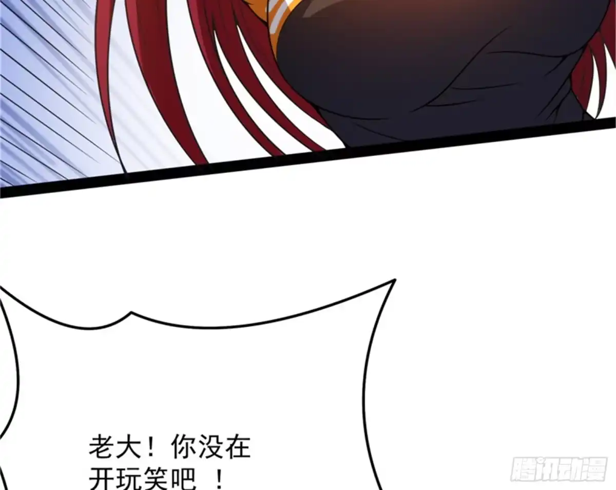 《打爆诸天》让子弹飞一会儿 第92页