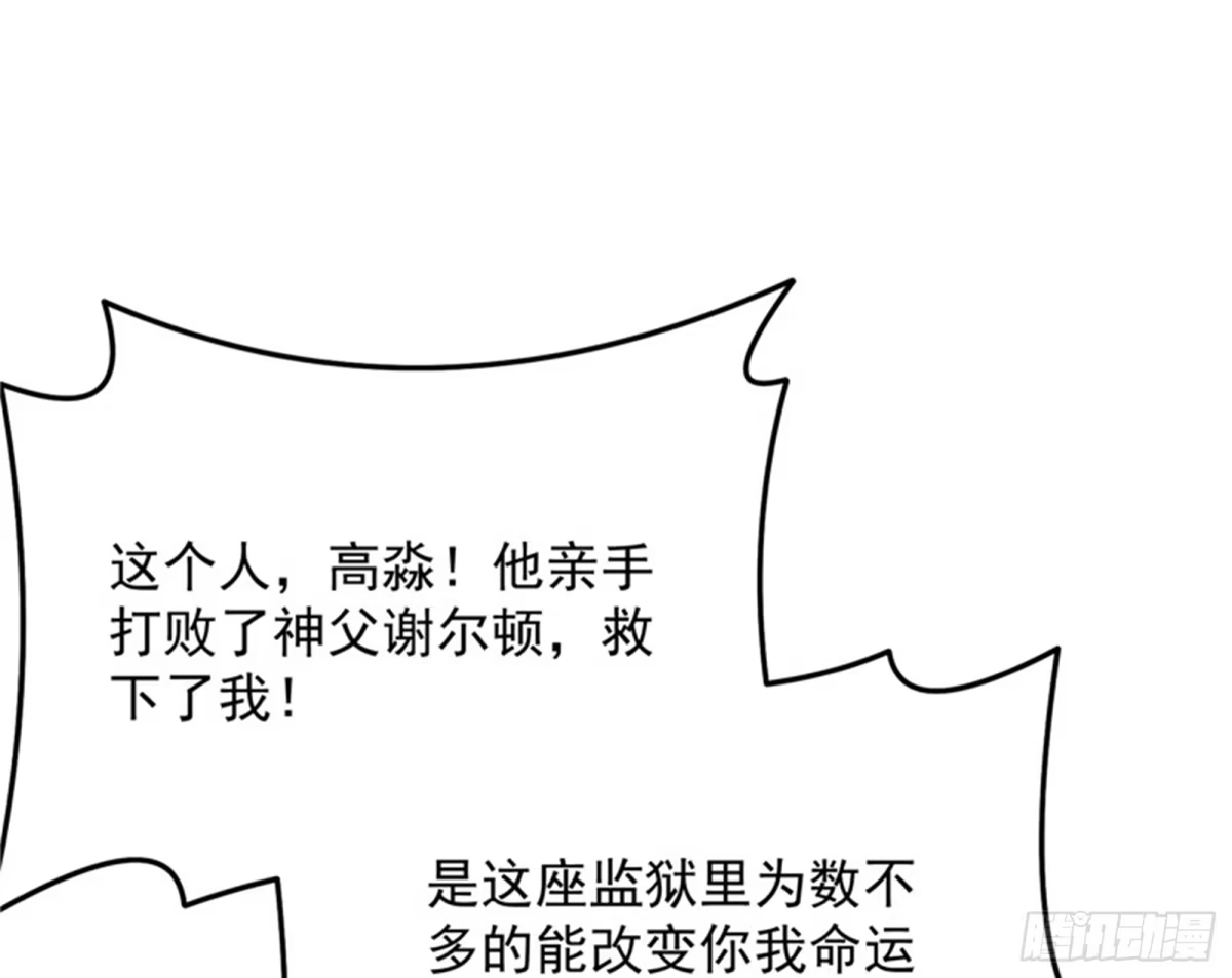 《打爆诸天》让子弹飞一会儿 第87页
