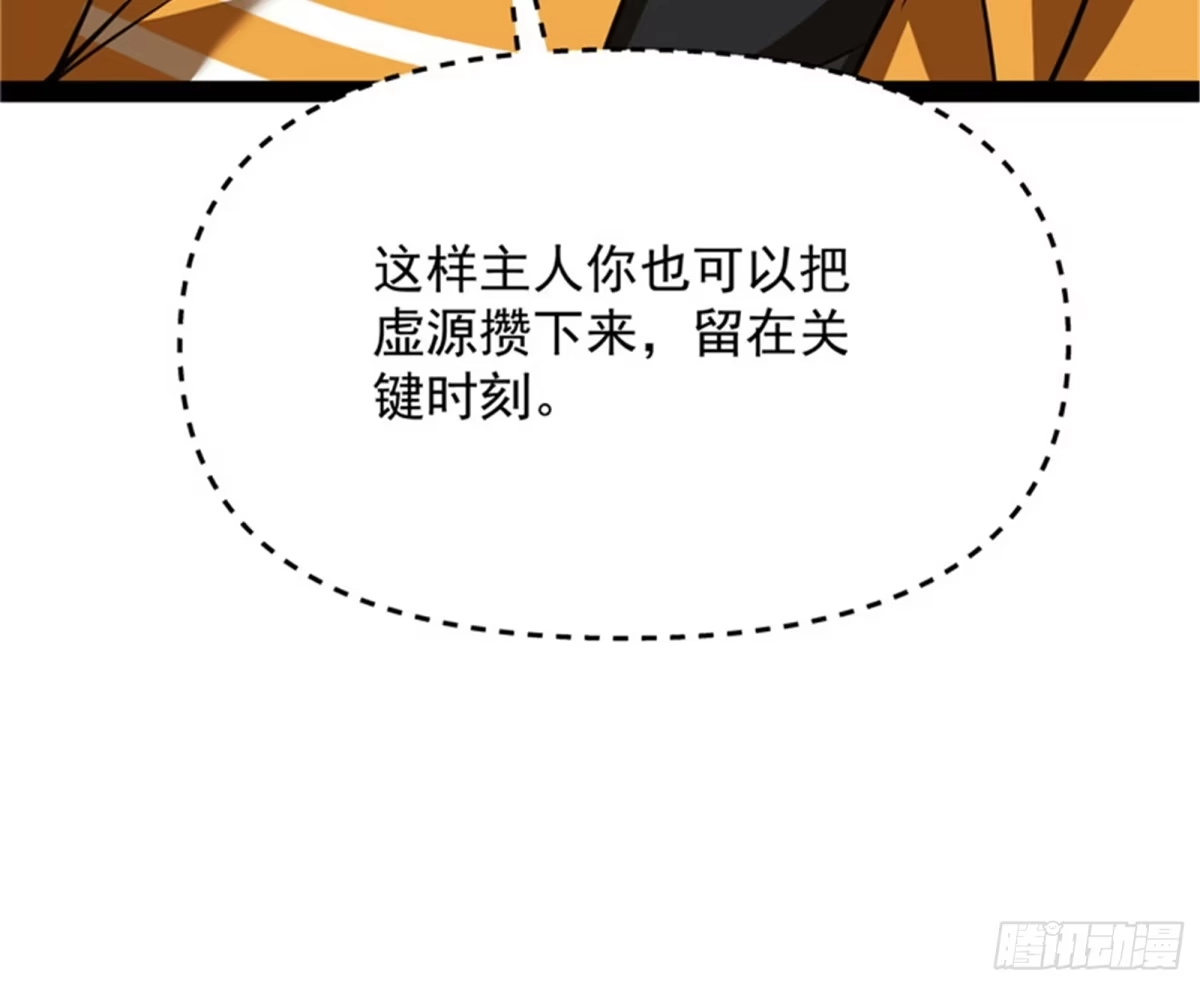 《打爆诸天》让子弹飞一会儿 第46页