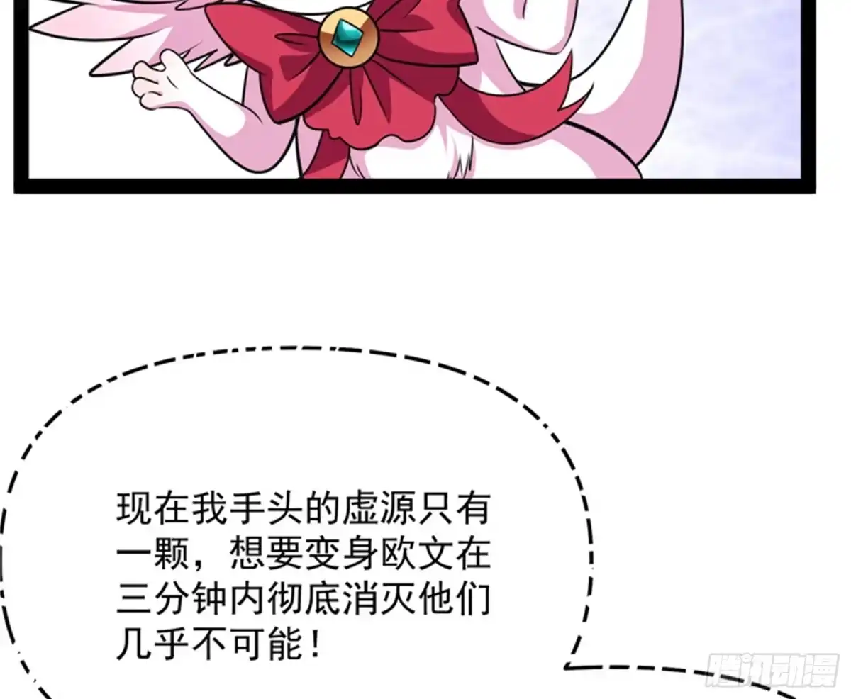 《打爆诸天》让子弹飞一会儿 第40页