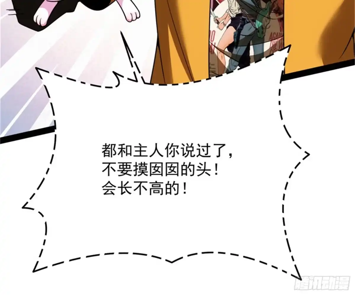 《打爆诸天》让子弹飞一会儿 第49页