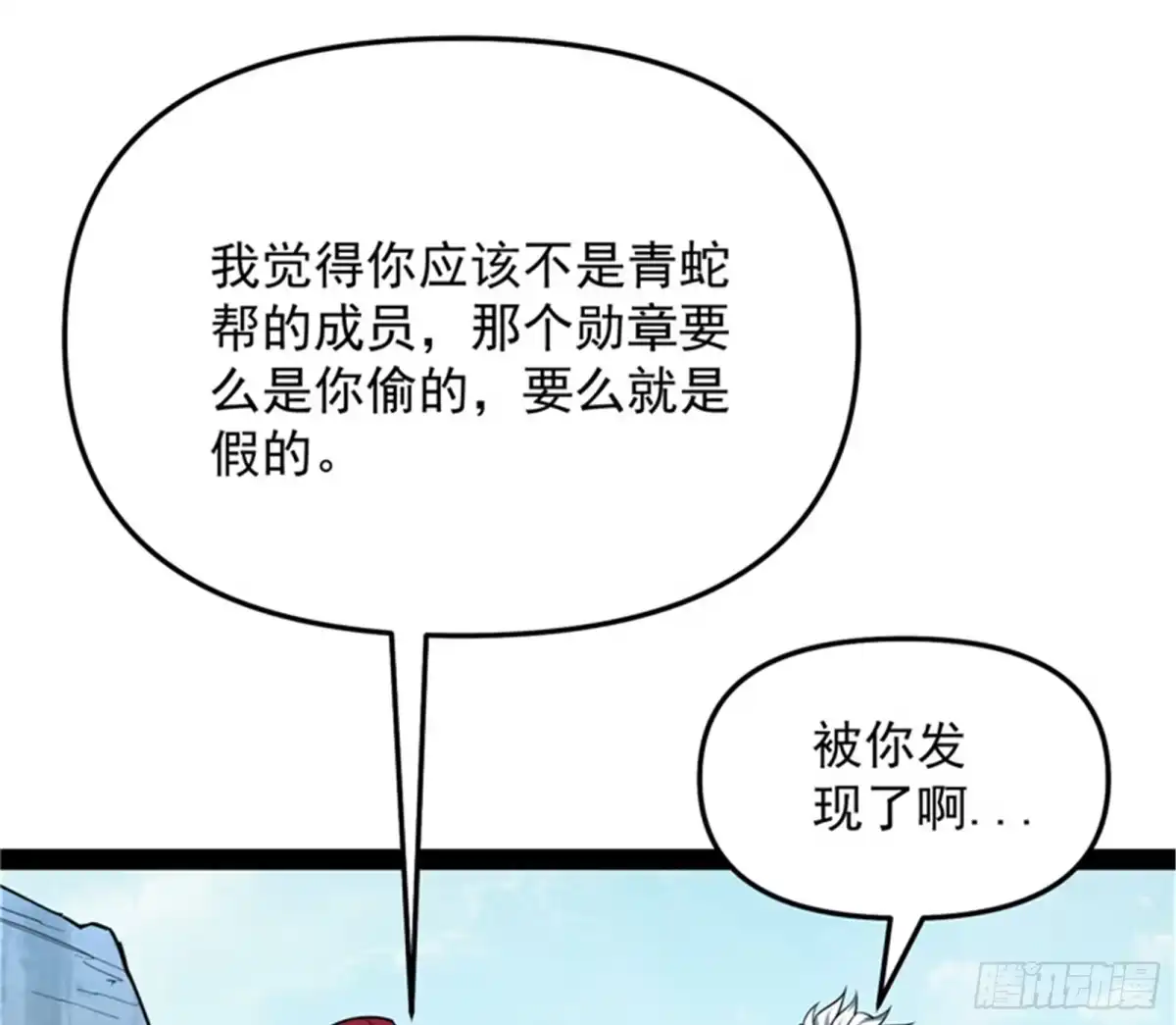《打爆诸天》让子弹飞一会儿 第13页