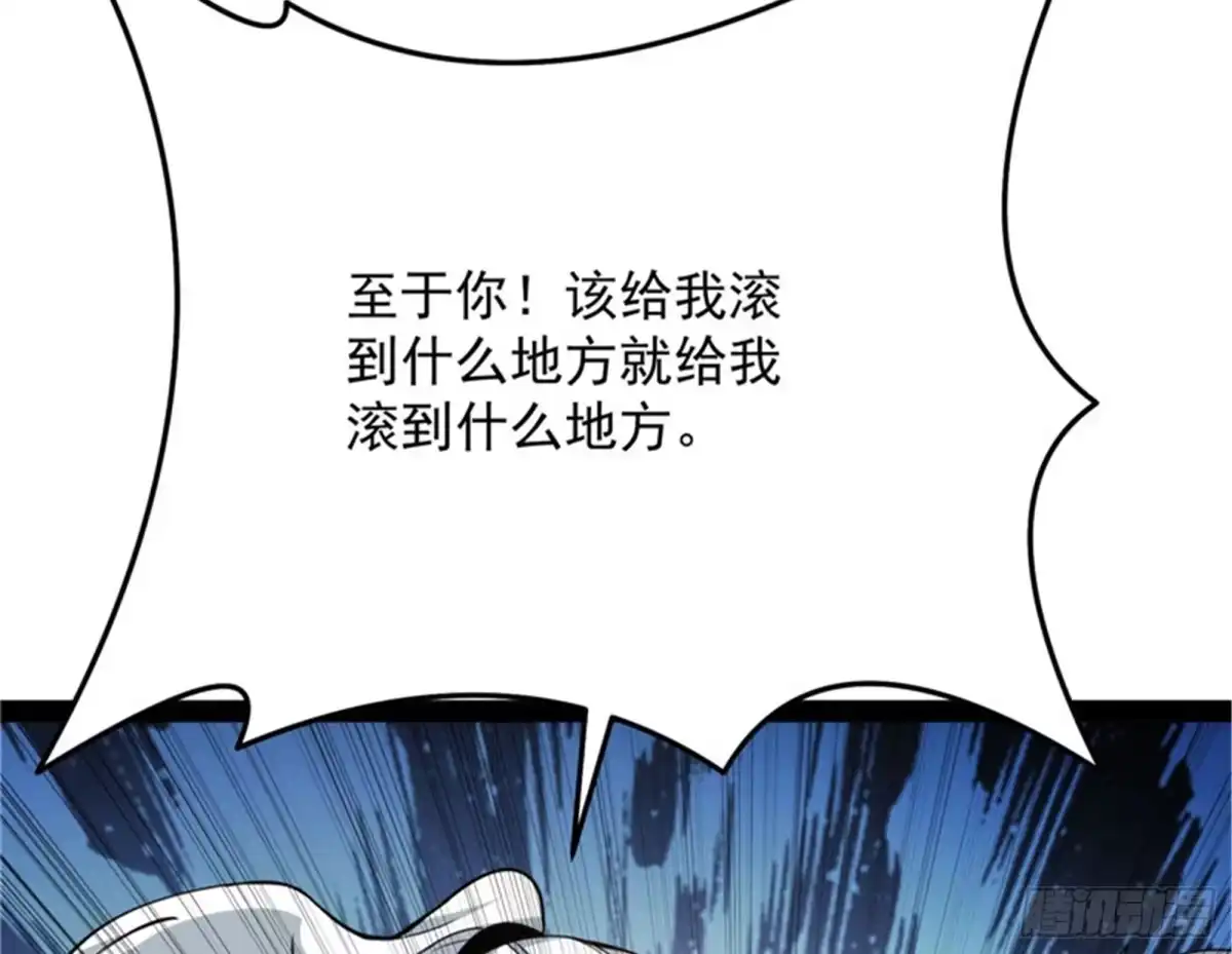 《打爆诸天》让子弹飞一会儿 第113页