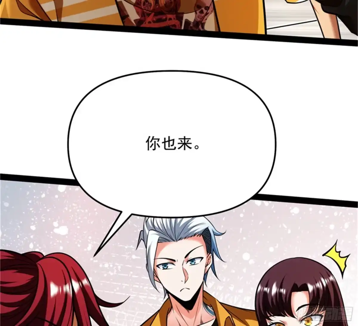 《打爆诸天》让子弹飞一会儿 第10页