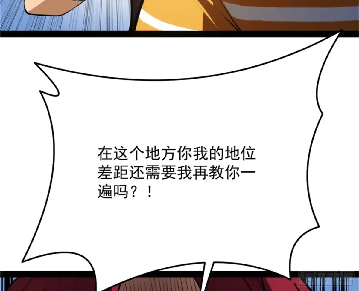 《打爆诸天》让子弹飞一会儿 第119页