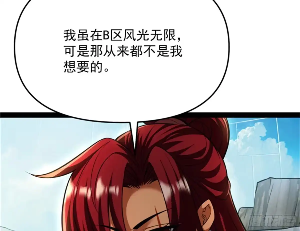 《打爆诸天》让子弹飞一会儿 第26页