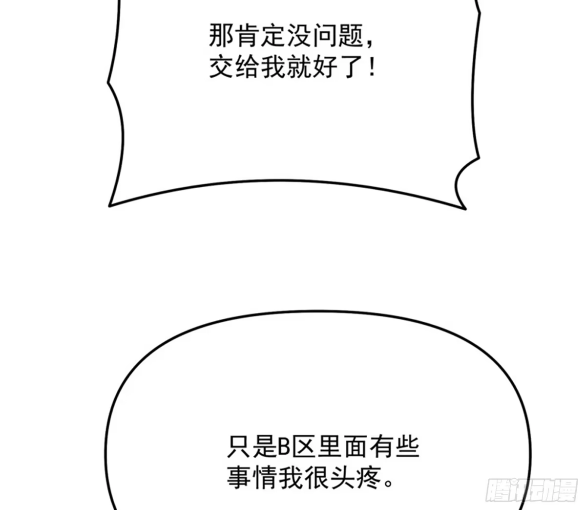 《打爆诸天》让子弹飞一会儿 第65页