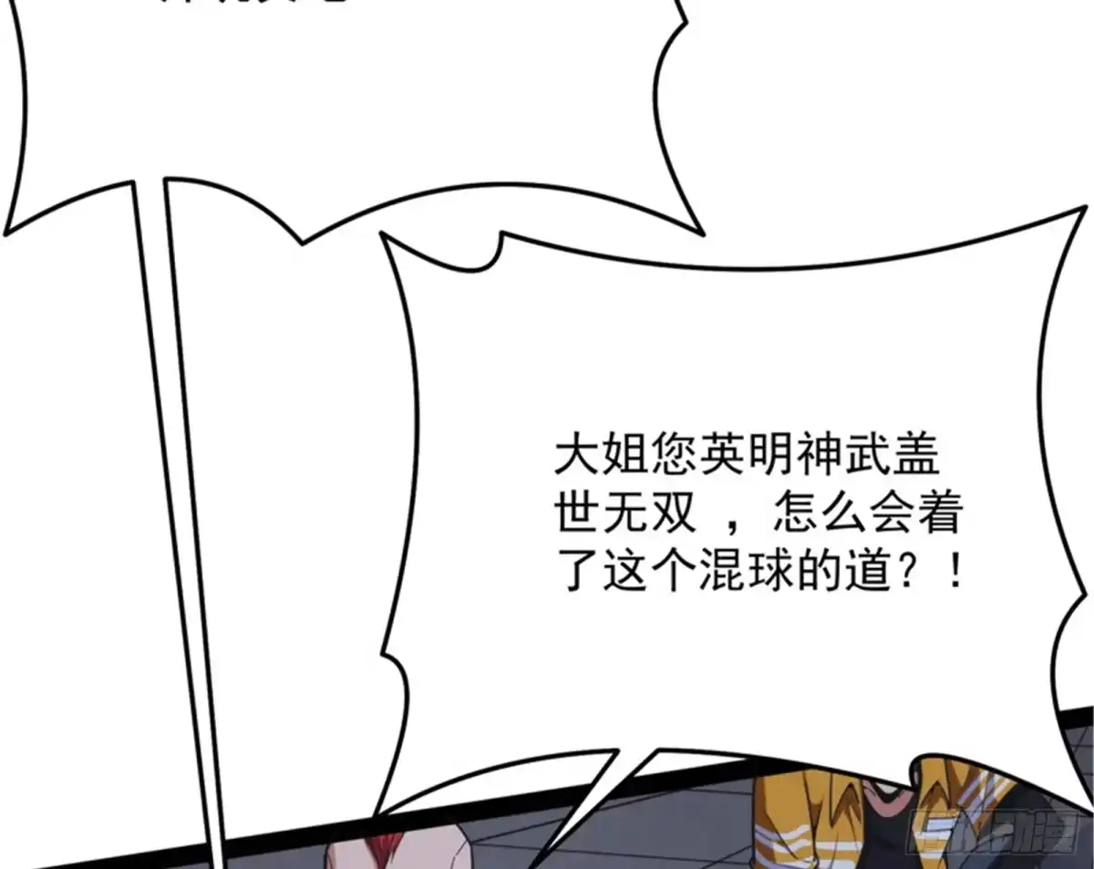 《打爆诸天》让子弹飞一会儿 第93页