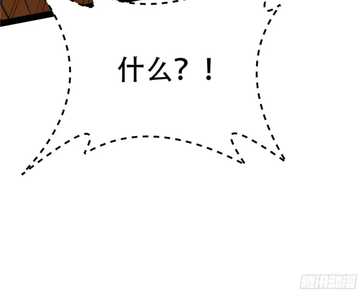 《打爆诸天》让子弹飞一会儿 第132页