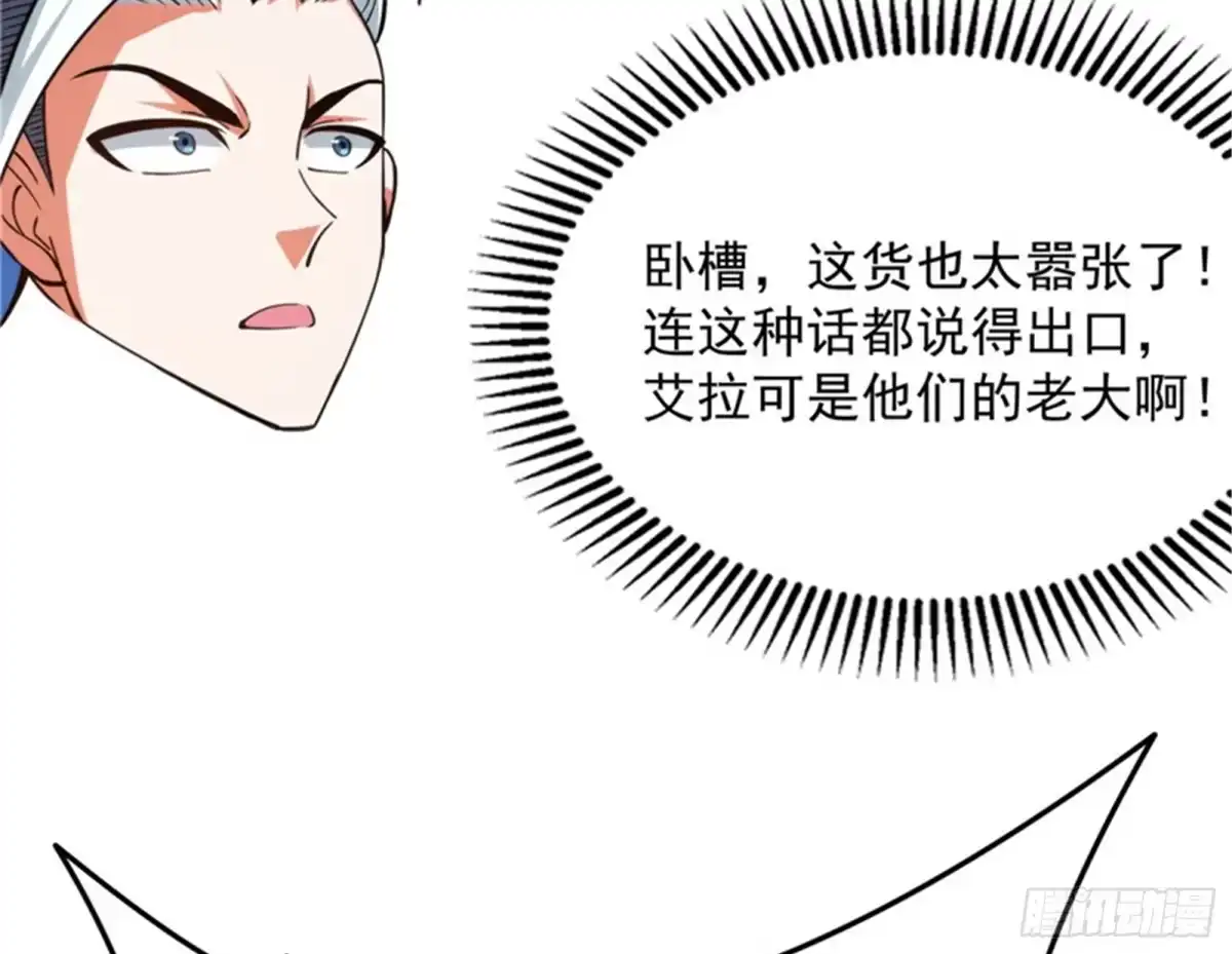 《打爆诸天》让子弹飞一会儿 第112页